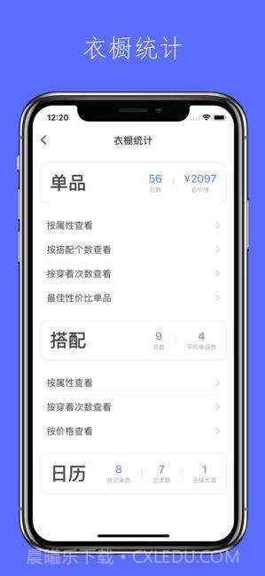 简衣橱截图5 简衣橱截图5