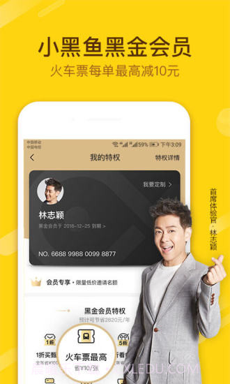 小黑鱼截图1 小黑鱼截图1