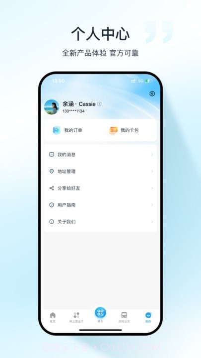 十堰公交截图1 十堰公交截图1