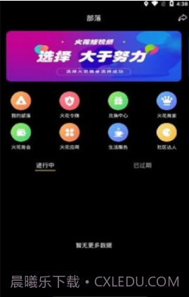 火花快抖截图2 火花快抖截图2