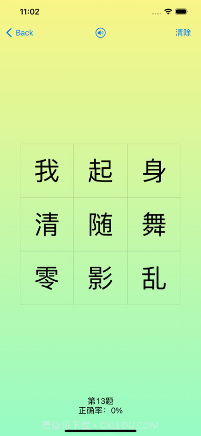 诗词大会截图2 诗词大会截图2