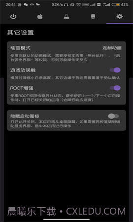 Gesture增强版截图3