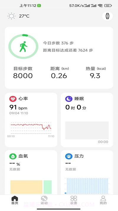 gloryme运动截图2 gloryme运动截图2