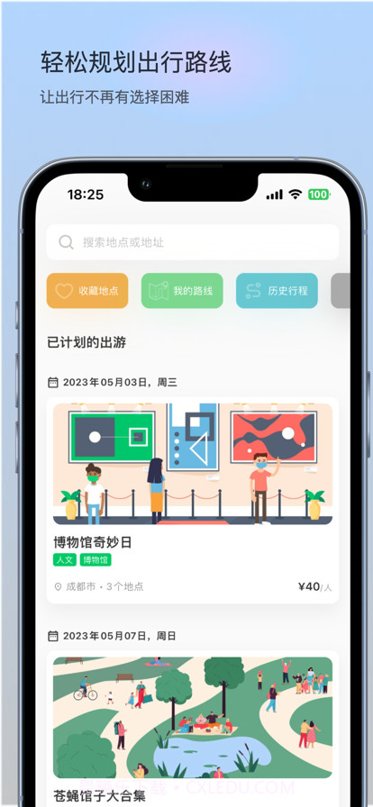 玩迹截图1