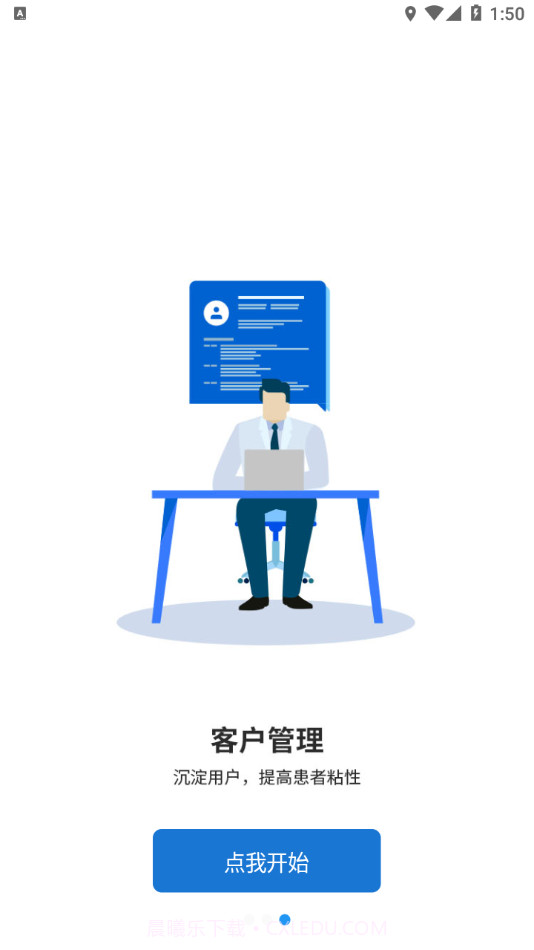 施强健康医助端截图3 施强健康医助端截图3