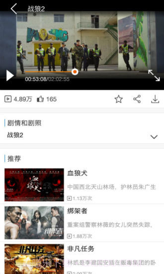 天途云截图2 天途云截图2