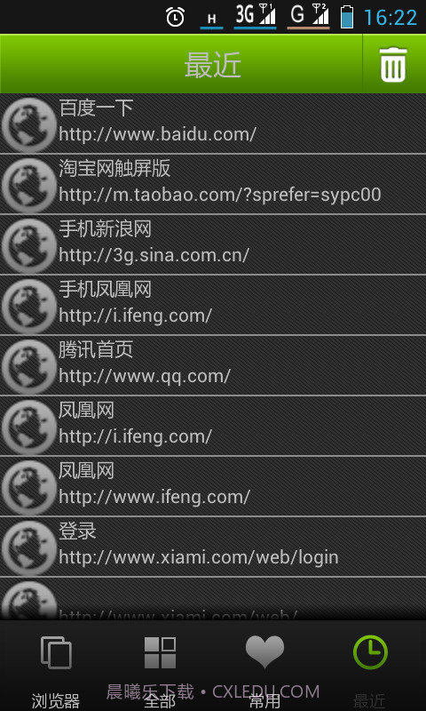 柠檬浏览器截图2