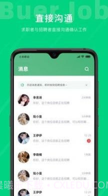 不二兼职截图4 不二兼职截图4