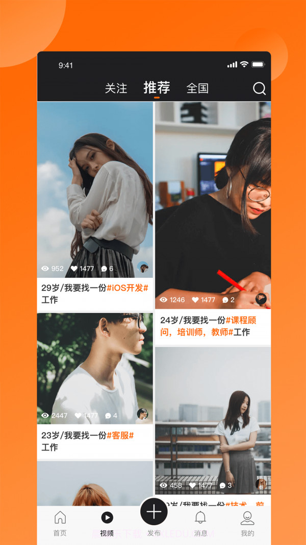 今日招聘视频版截图1 今日招聘视频版截图1