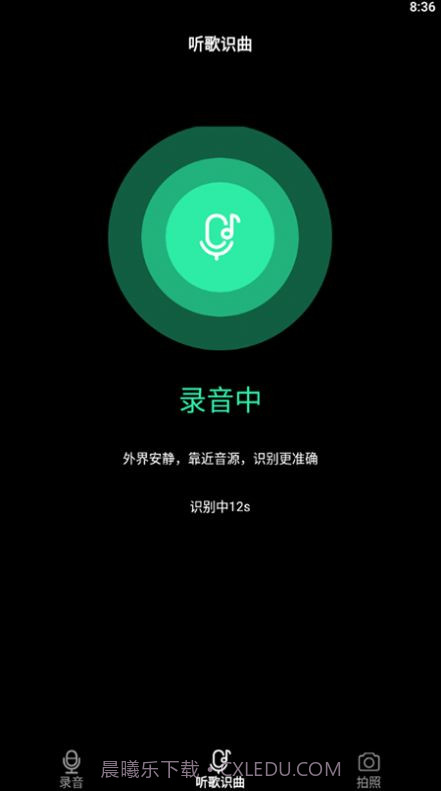甜心语音识别截图3 甜心语音识别截图3