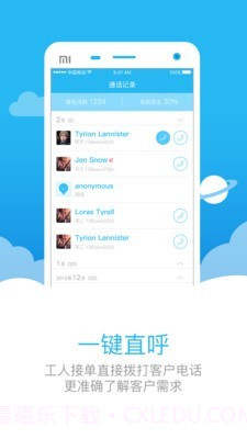 助家生活官方截图5 助家生活官方截图5