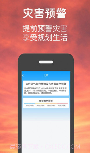 偶的天气预报截图2 偶的天气预报截图2