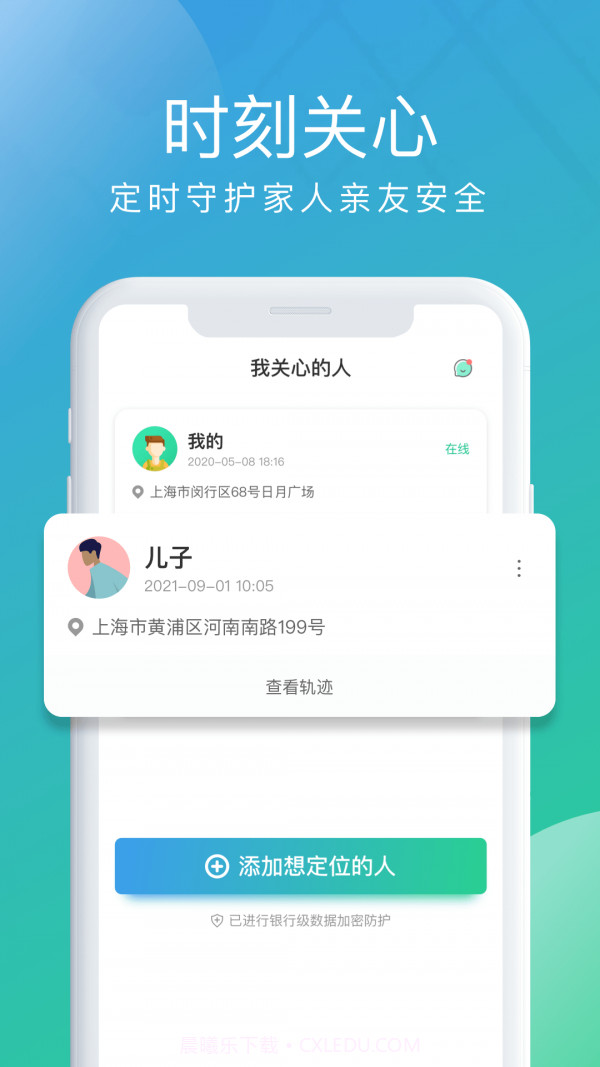 北斗探寻APP截图3 北斗探寻APP截图3
