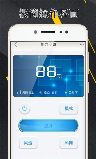 梦想家万能遥控器截图2 梦想家万能遥控器截图2