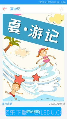 海报设计截图2 海报设计截图2