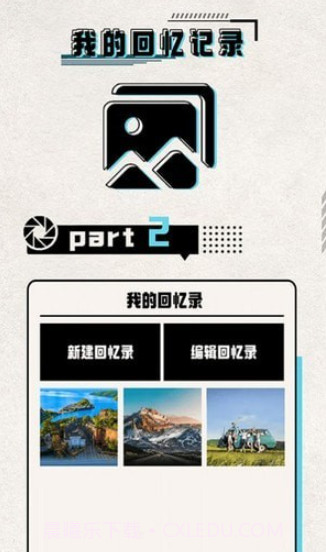 必美相机摄影截图4 必美相机摄影截图4