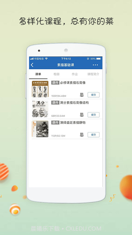 智博美术截图2 智博美术截图2