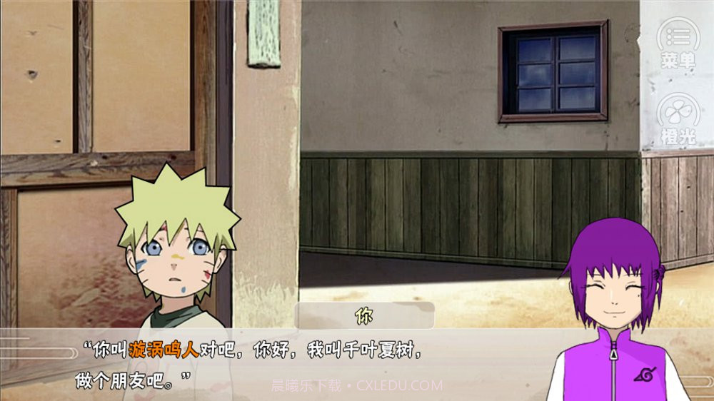 火影忍者秘传截图6