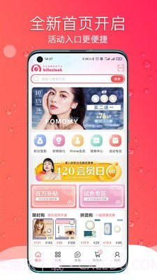 Billeslook日本海淘截图1 Billeslook日本海淘截图1