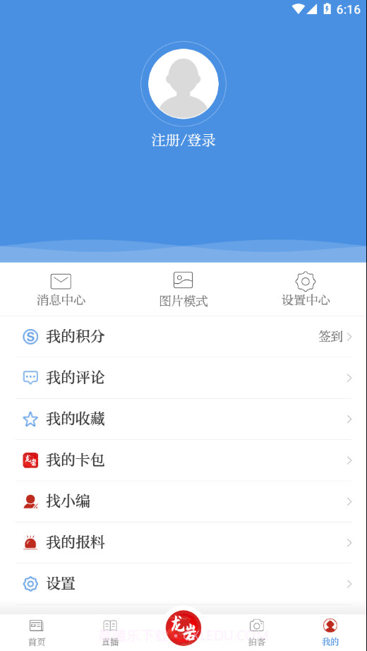 龙岩市全媒体截图3 龙岩市全媒体截图3