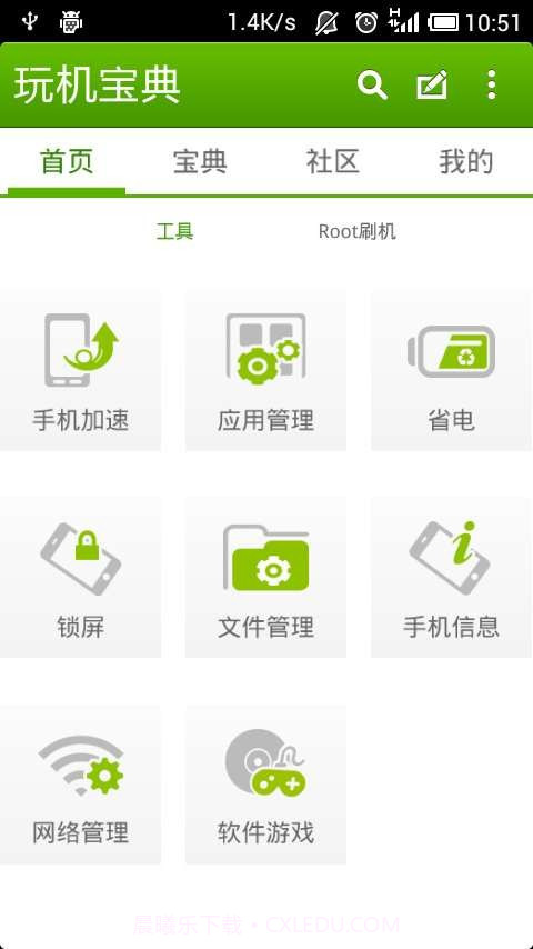 玩机宝典截图2 玩机宝典截图2