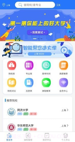 壹高考截图1