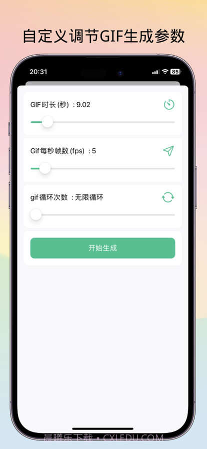 GIF录制助手截图4