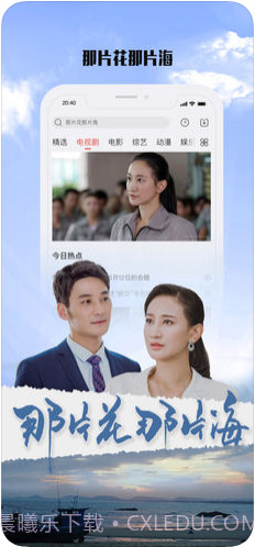 乐视视频截图1 乐视视频截图1