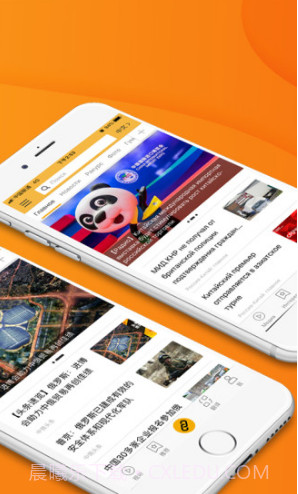 中俄头条截图2 中俄头条截图2