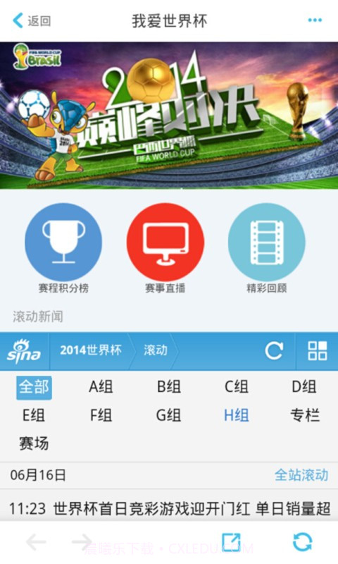 爱城市智慧门户截图1 爱城市智慧门户截图1