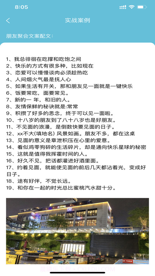 刚巧截图1 刚巧截图1