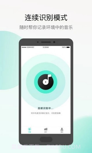 Q音探歌截图1 Q音探歌截图1