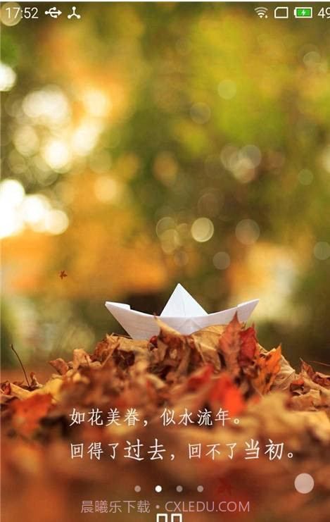 似水流年截图1 似水流年截图1