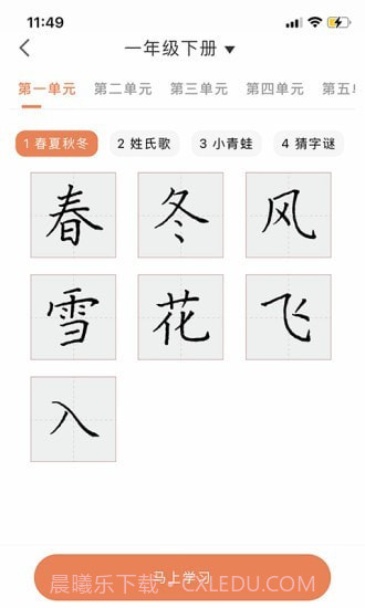首师优字截图2