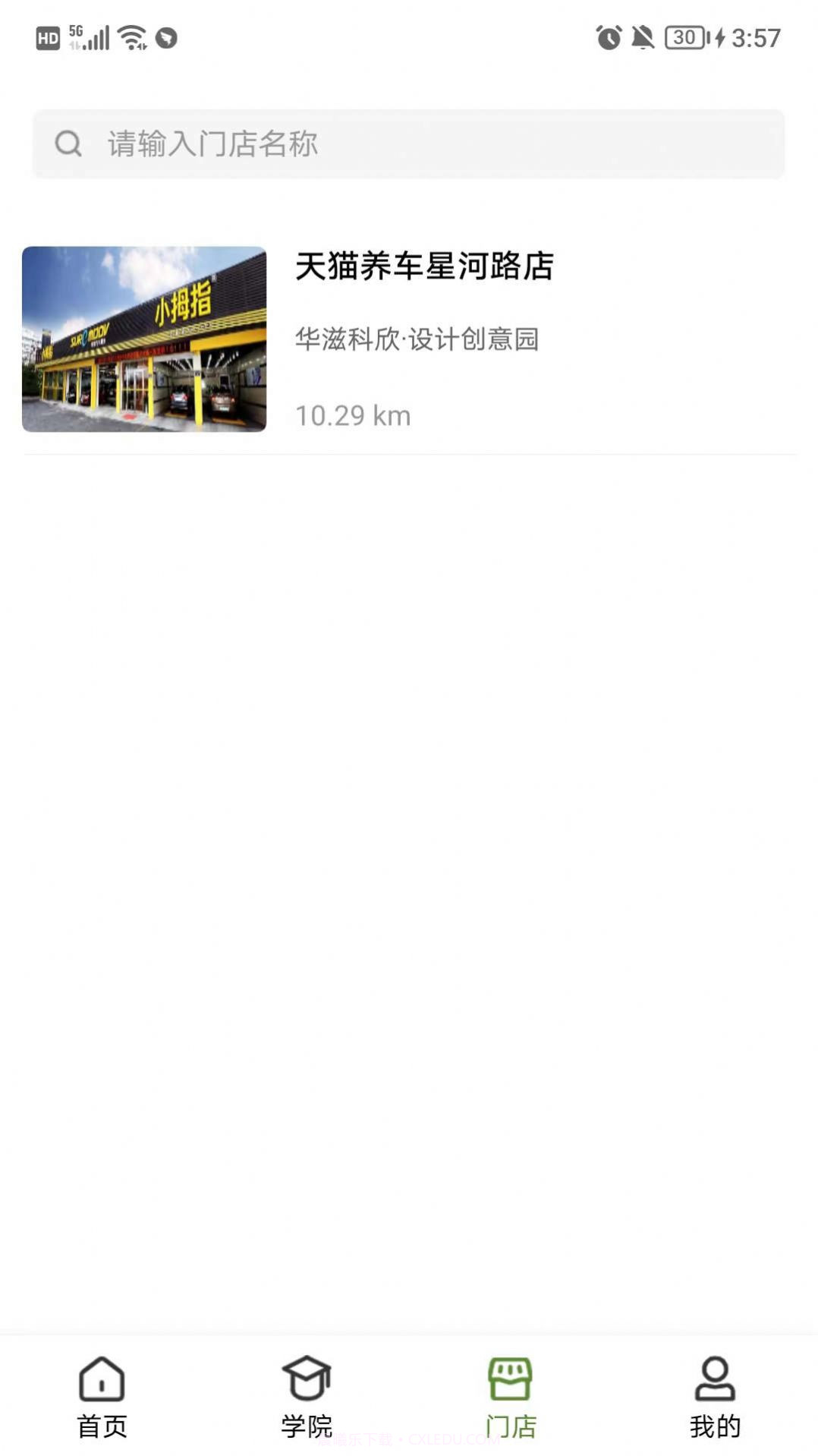 轮驰星截图3 轮驰星截图3