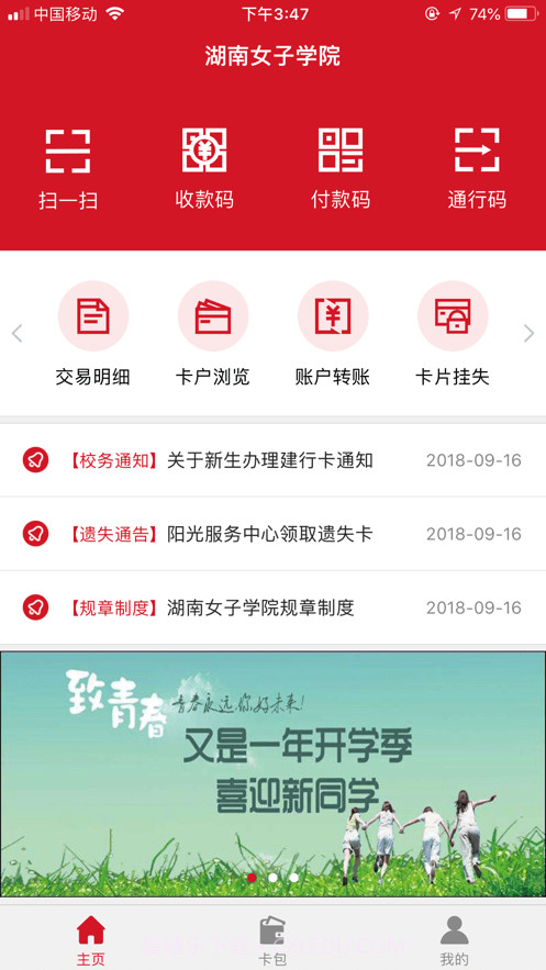 e嗖嗖截图1 e嗖嗖截图1