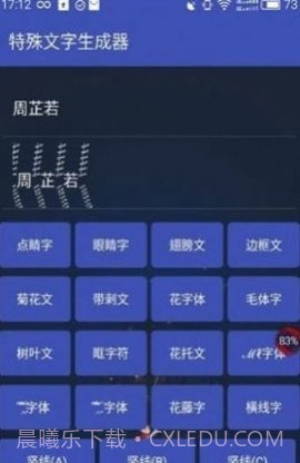 吃鸡单字id生成器截图3