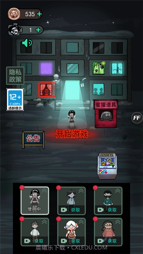 猛鬼宿舍无敌版截图3 猛鬼宿舍无敌版截图3