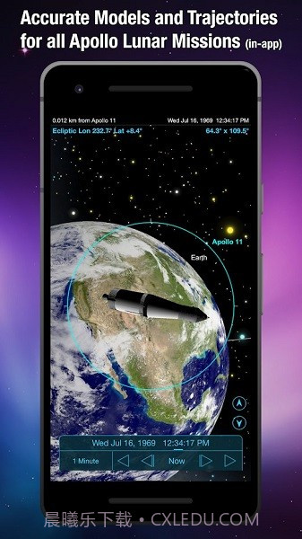 SkySafari观星截图2