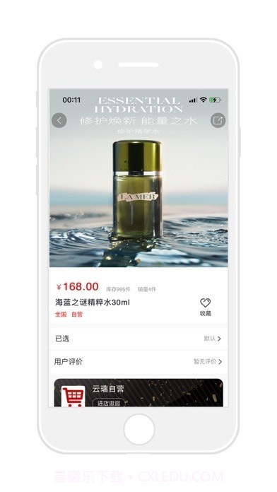 云瑞优选商城截图3