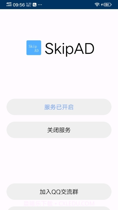 SkipAd广告跳过截图1