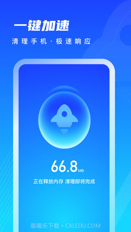迅风清理v1.0.0最新版截图3