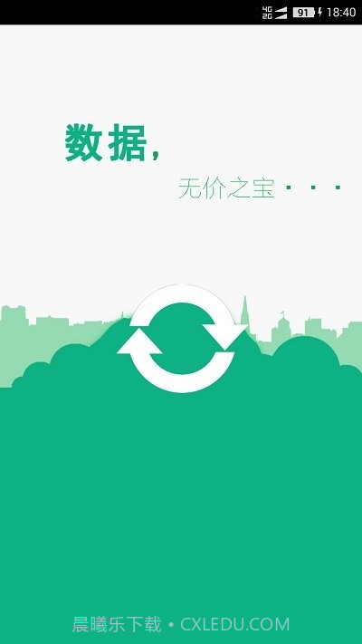 手机照片恢复宝客户端截图1