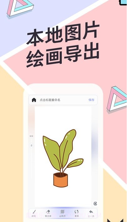 toonme画画截图1 toonme画画截图1