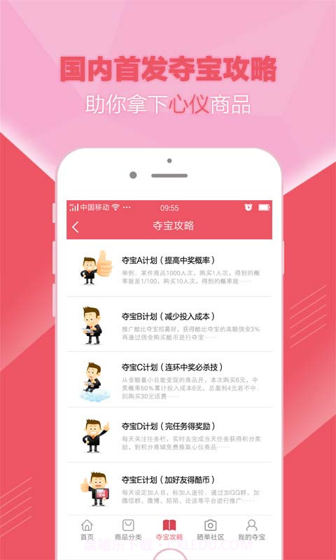 酷比夺宝截图2 酷比夺宝截图2