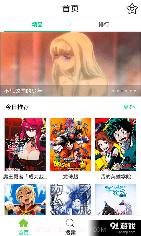 百合漫画精选截图1