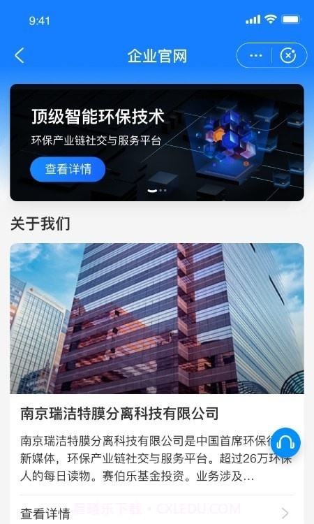 碳软SCRM截图1 碳软SCRM截图1