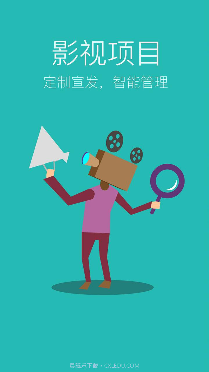 芭乐大数据截图3