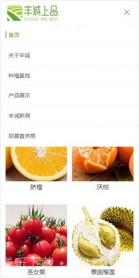 丰诚上品截图2 丰诚上品截图2