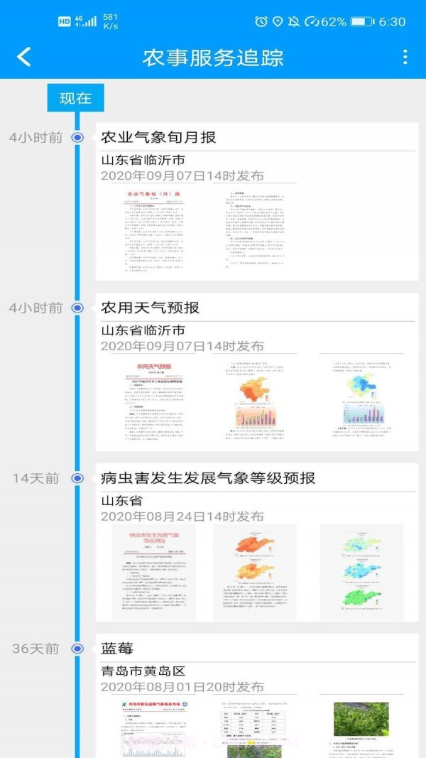 锄禾问天截图4 锄禾问天截图4